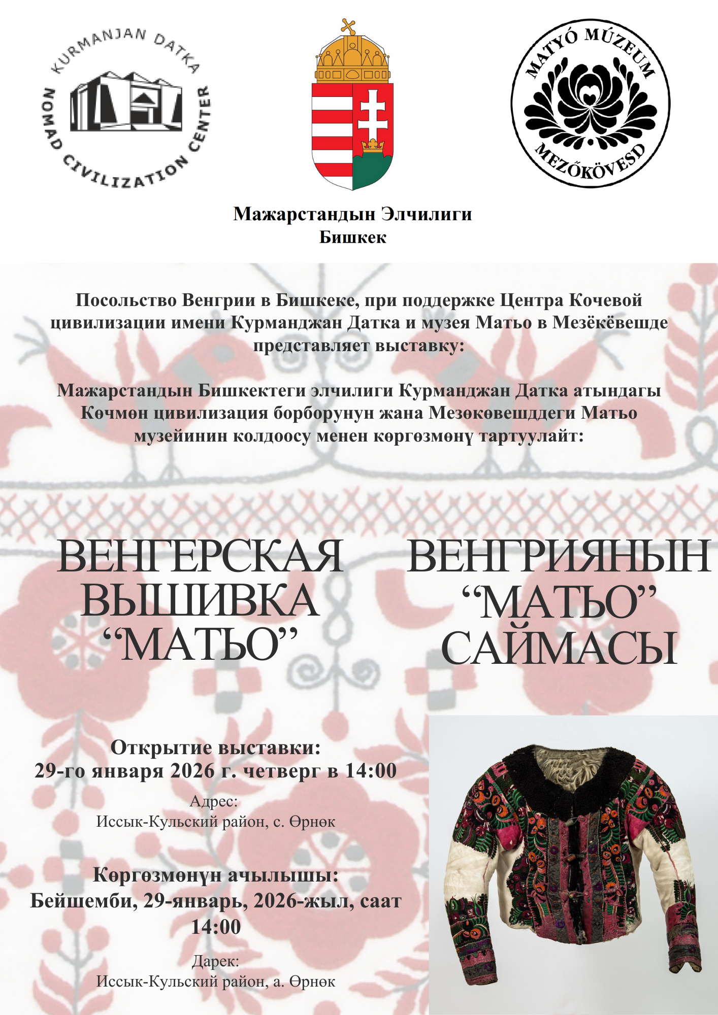 MATYÓ NÉPMŰVÉSZETI KIÁLLÍTÁS NYÍLIK A NOMÁD CIVILIZÁCIÓS KÖZPONTBAN